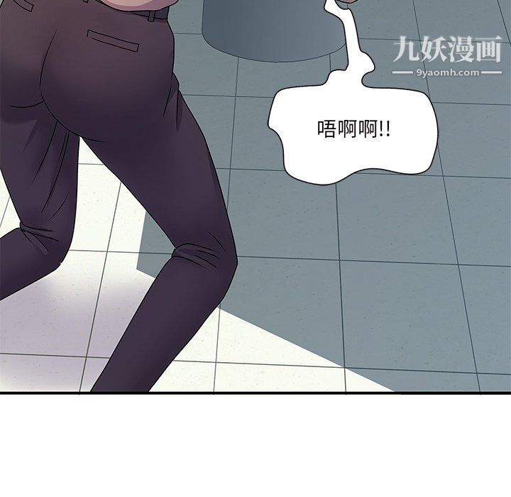 《离过婚的她》漫画最新章节第7话免费下拉式在线观看章节第【89】张图片