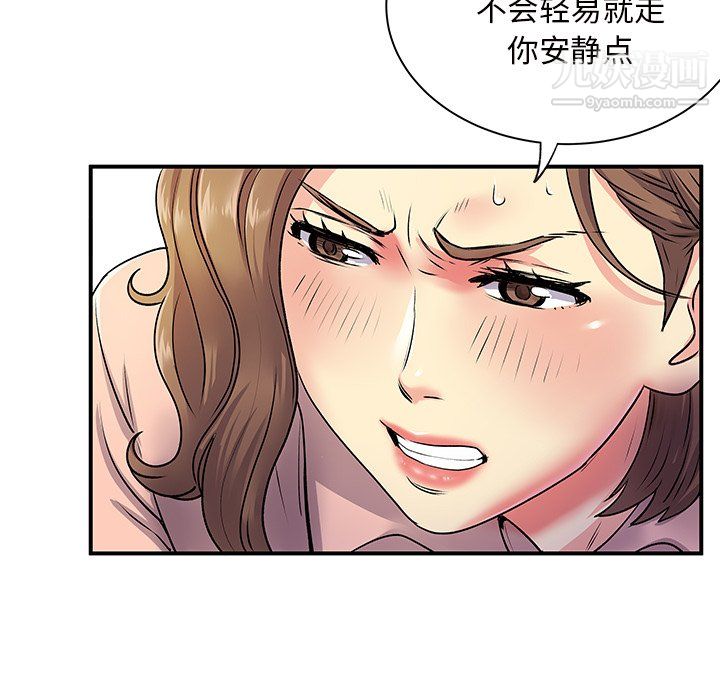 《离过婚的她》漫画最新章节第7话免费下拉式在线观看章节第【17】张图片