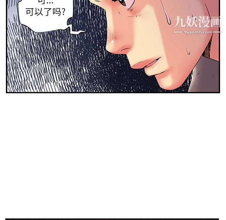 《离过婚的她》漫画最新章节第7话免费下拉式在线观看章节第【38】张图片