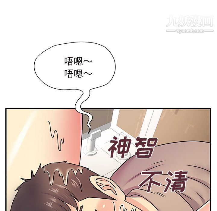 《离过婚的她》漫画最新章节第7话免费下拉式在线观看章节第【93】张图片