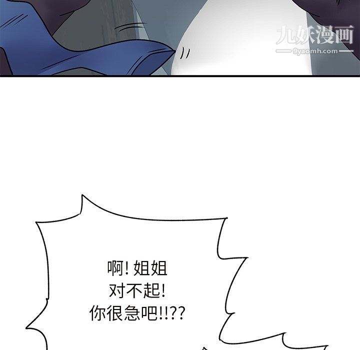 《离过婚的她》漫画最新章节第7话免费下拉式在线观看章节第【54】张图片