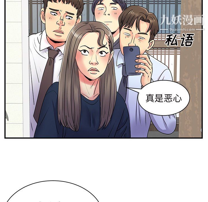 《离过婚的她》漫画最新章节第7话免费下拉式在线观看章节第【108】张图片