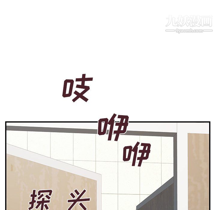 《离过婚的她》漫画最新章节第7话免费下拉式在线观看章节第【98】张图片