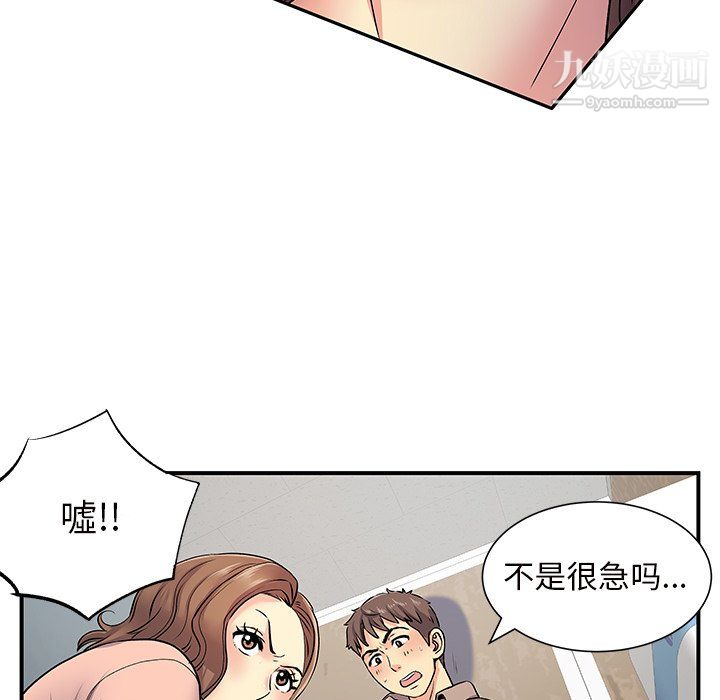 《离过婚的她》漫画最新章节第7话免费下拉式在线观看章节第【15】张图片