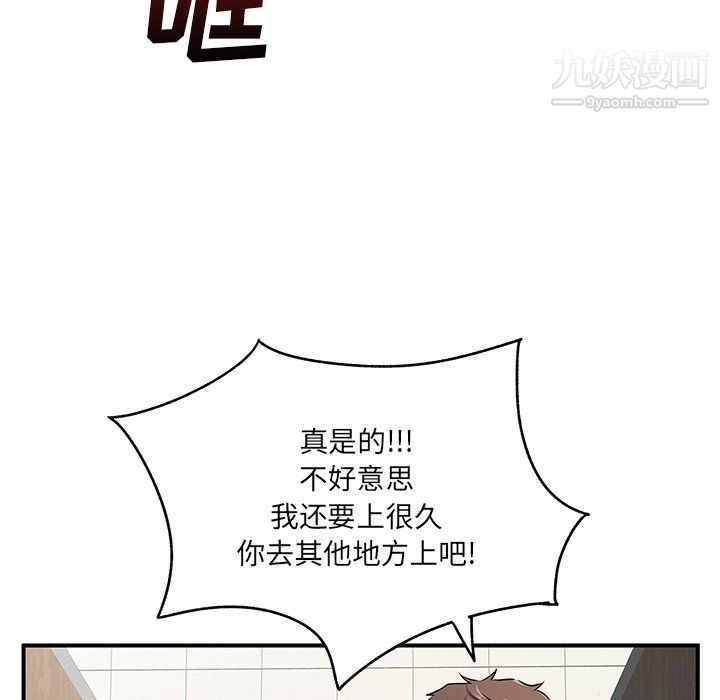 《离过婚的她》漫画最新章节第7话免费下拉式在线观看章节第【34】张图片