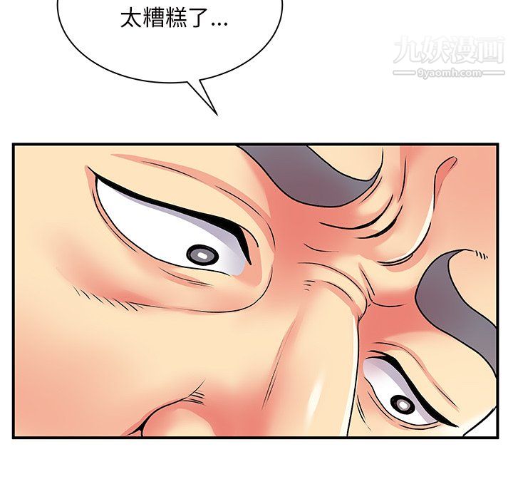 《离过婚的她》漫画最新章节第7话免费下拉式在线观看章节第【106】张图片