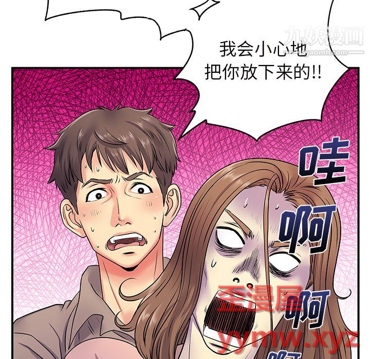 《离过婚的她》漫画最新章节第7话免费下拉式在线观看章节第【55】张图片