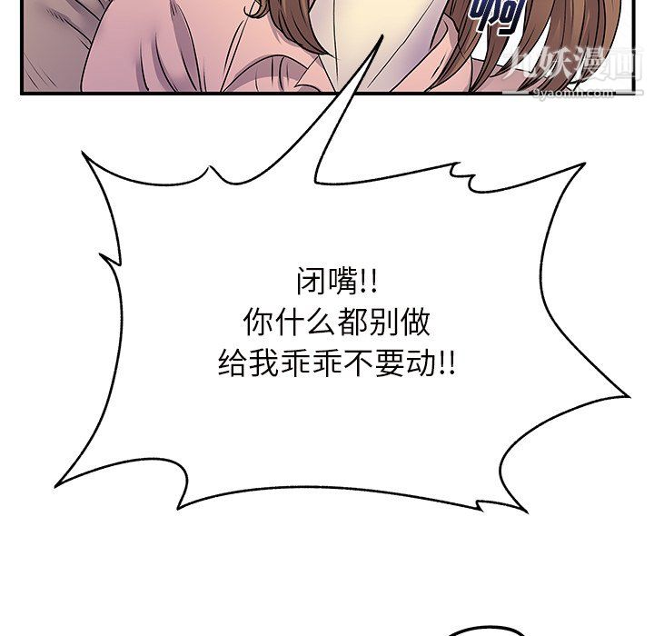 《离过婚的她》漫画最新章节第7话免费下拉式在线观看章节第【56】张图片