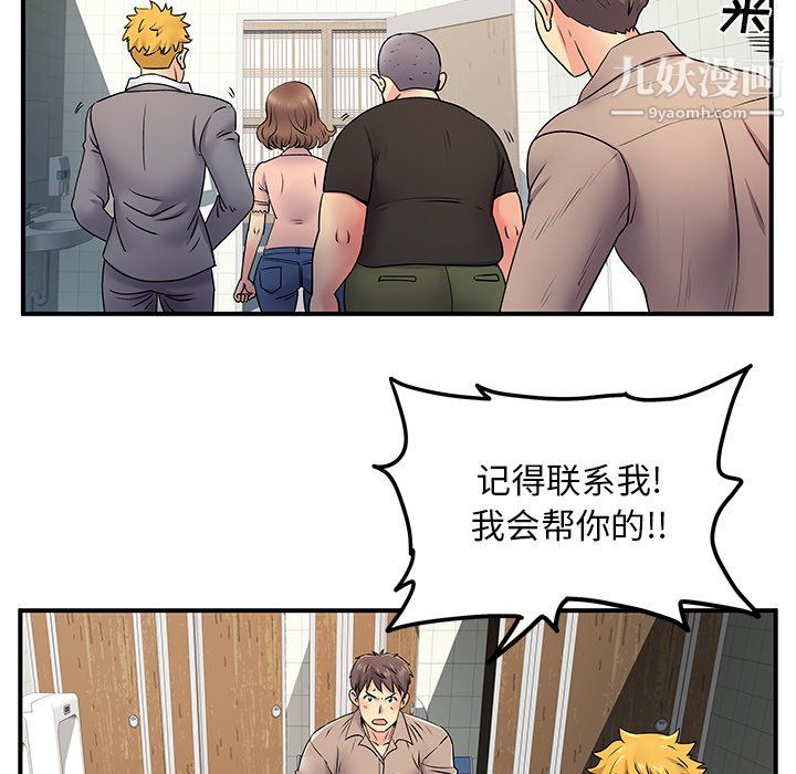 《离过婚的她》漫画最新章节第7话免费下拉式在线观看章节第【114】张图片