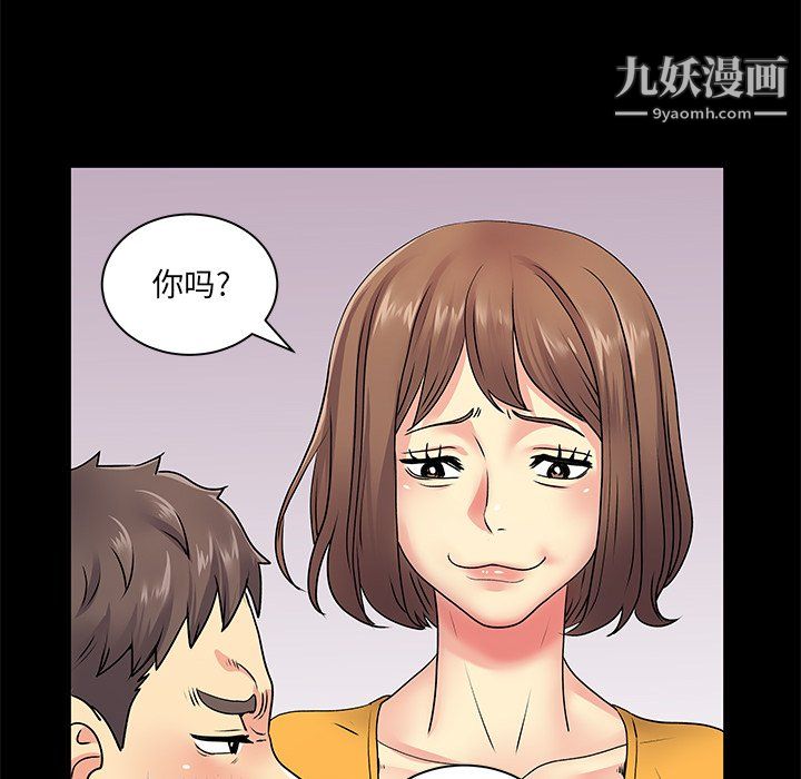 《离过婚的她》漫画最新章节第8话免费下拉式在线观看章节第【61】张图片