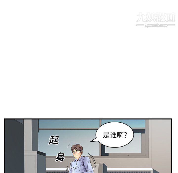 《离过婚的她》漫画最新章节第8话免费下拉式在线观看章节第【103】张图片