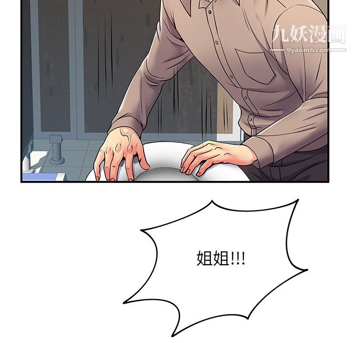 《离过婚的她》漫画最新章节第8话免费下拉式在线观看章节第【6】张图片