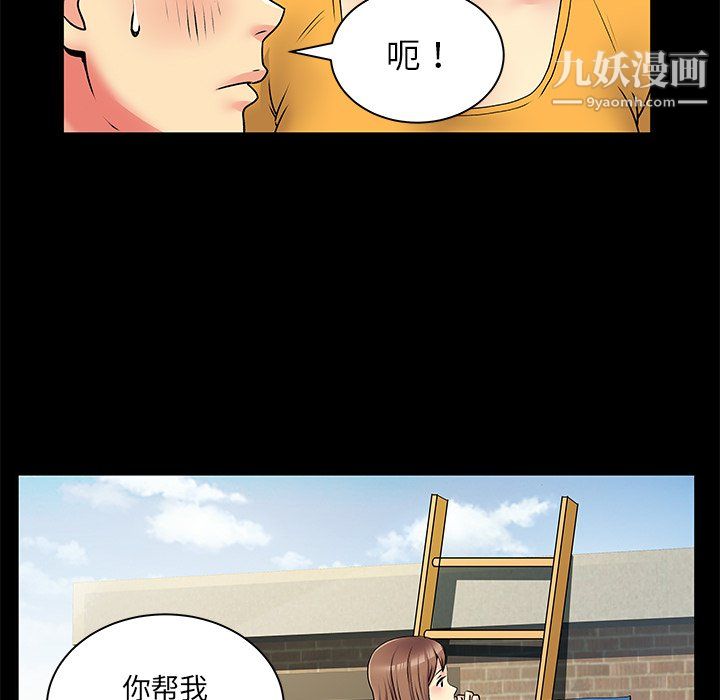 《离过婚的她》漫画最新章节第8话免费下拉式在线观看章节第【62】张图片