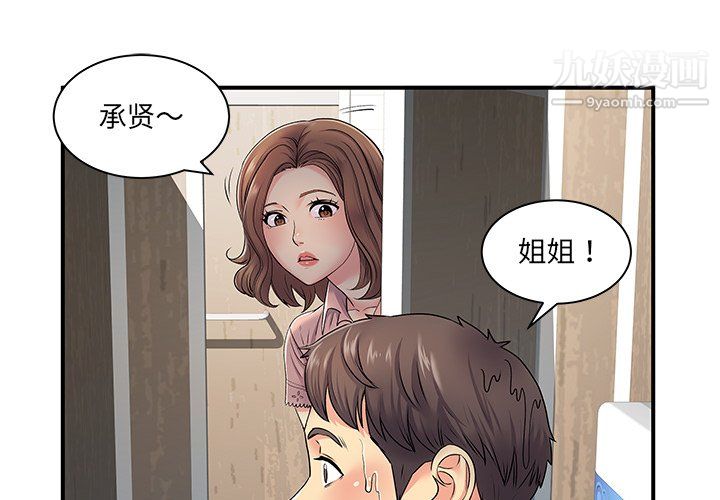 《离过婚的她》漫画最新章节第8话免费下拉式在线观看章节第【1】张图片