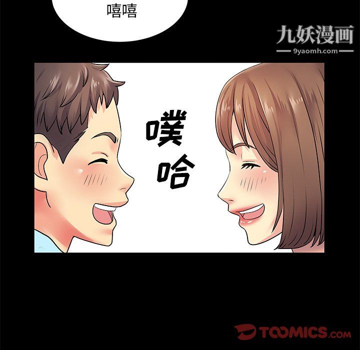 《离过婚的她》漫画最新章节第8话免费下拉式在线观看章节第【87】张图片