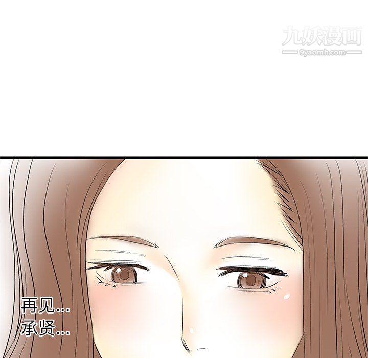 《离过婚的她》漫画最新章节第8话免费下拉式在线观看章节第【29】张图片