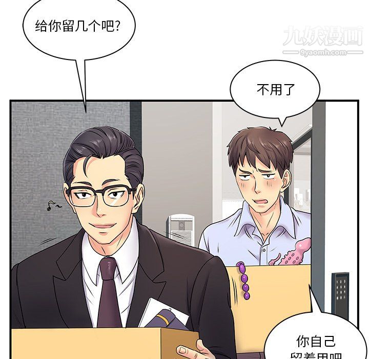 《离过婚的她》漫画最新章节第8话免费下拉式在线观看章节第【13】张图片