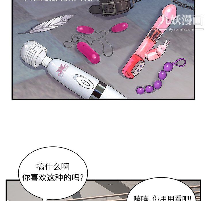 《离过婚的她》漫画最新章节第8话免费下拉式在线观看章节第【11】张图片