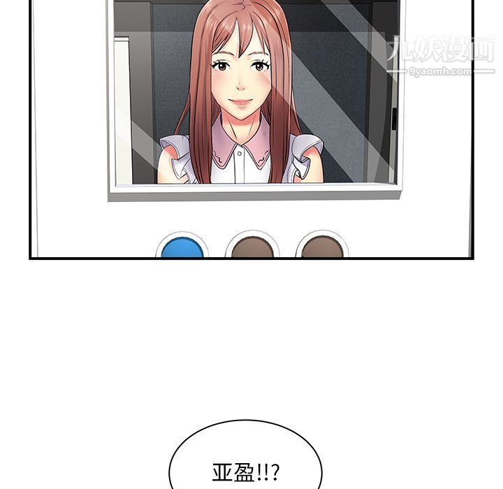 《离过婚的她》漫画最新章节第8话免费下拉式在线观看章节第【105】张图片