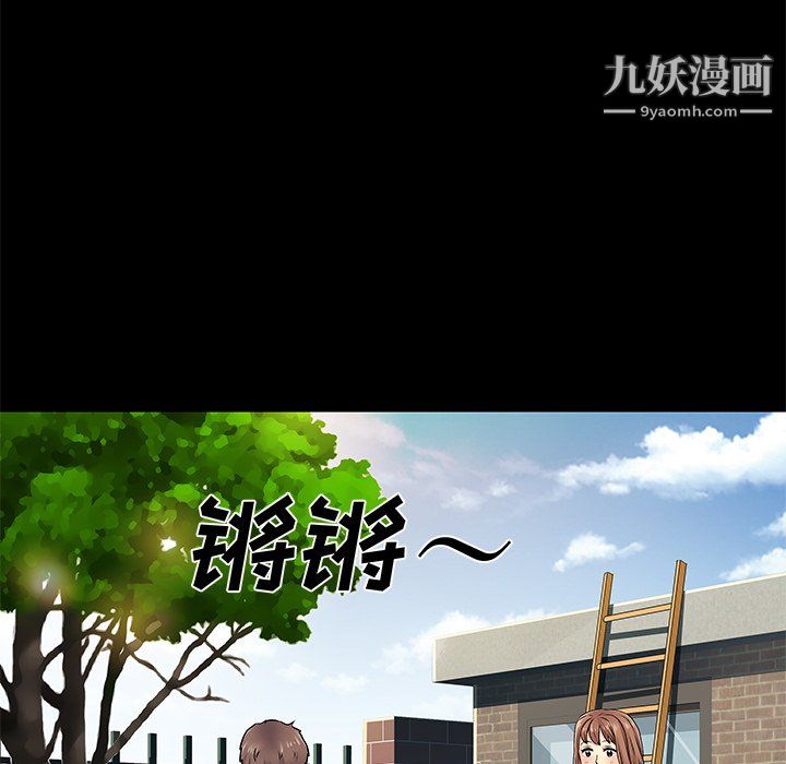 《离过婚的她》漫画最新章节第8话免费下拉式在线观看章节第【55】张图片