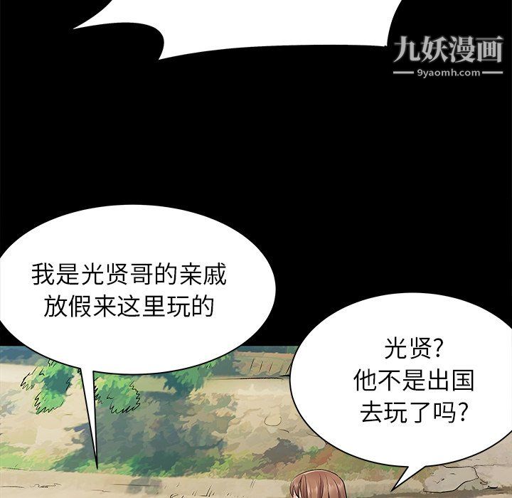 《离过婚的她》漫画最新章节第8话免费下拉式在线观看章节第【41】张图片