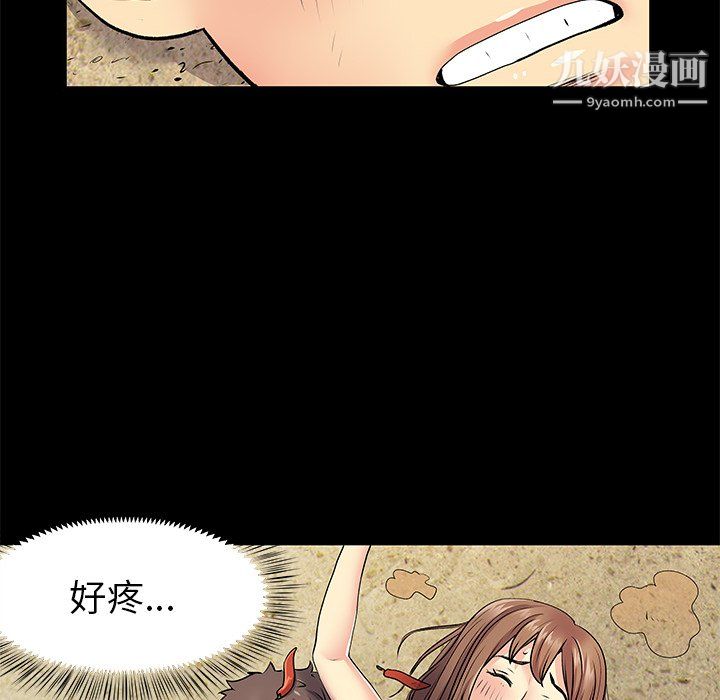 《离过婚的她》漫画最新章节第8话免费下拉式在线观看章节第【81】张图片