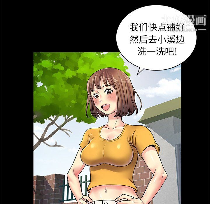 《离过婚的她》漫画最新章节第8话免费下拉式在线观看章节第【88】张图片