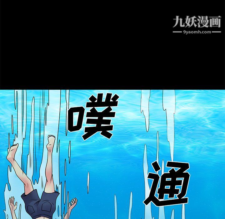 《离过婚的她》漫画最新章节第8话免费下拉式在线观看章节第【94】张图片