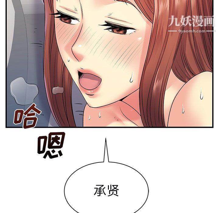 《离过婚的她》漫画最新章节第8话免费下拉式在线观看章节第【126】张图片