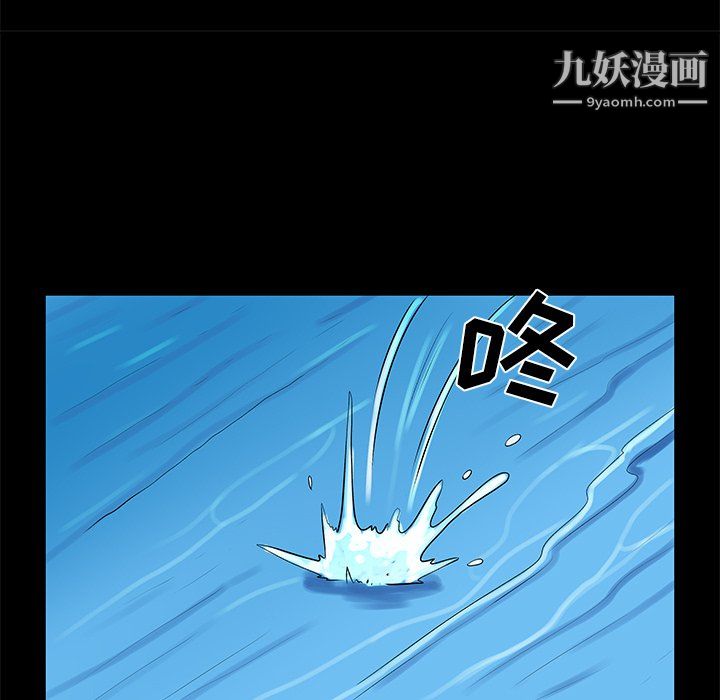 《离过婚的她》漫画最新章节第8话免费下拉式在线观看章节第【36】张图片