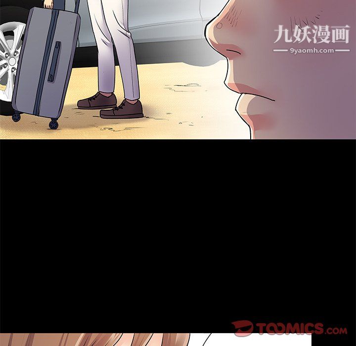 《离过婚的她》漫画最新章节第8话免费下拉式在线观看章节第【45】张图片