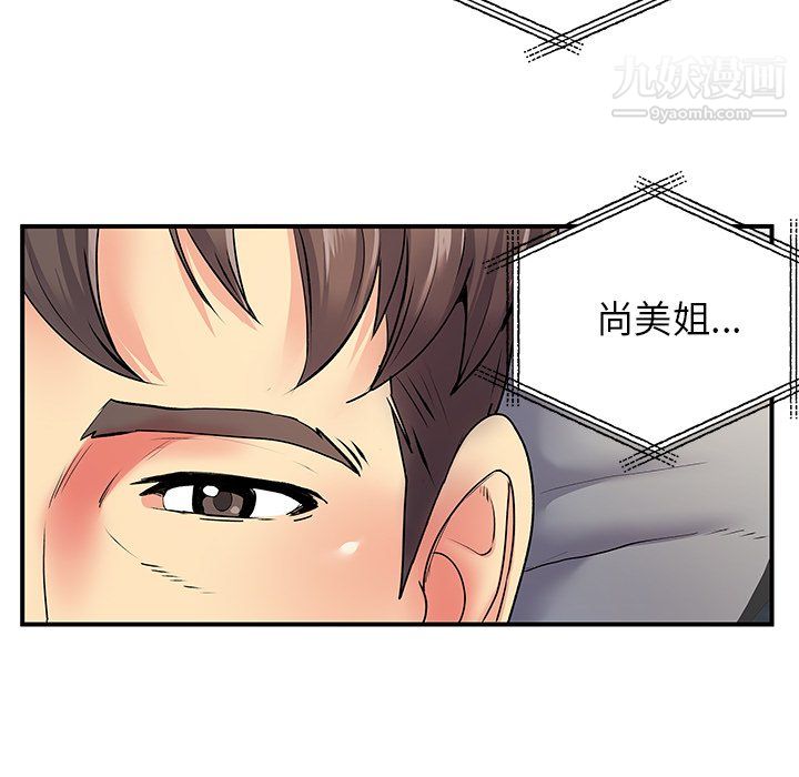 《离过婚的她》漫画最新章节第8话免费下拉式在线观看章节第【28】张图片