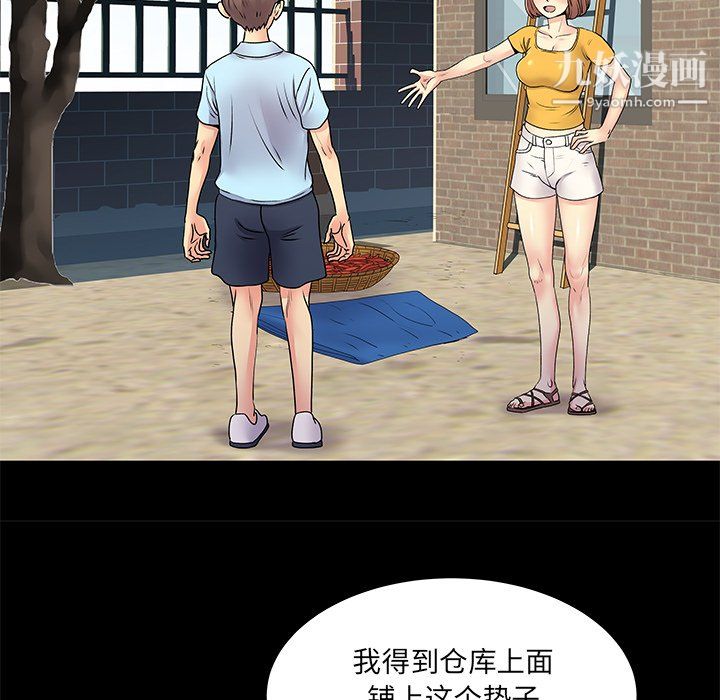 《离过婚的她》漫画最新章节第8话免费下拉式在线观看章节第【56】张图片