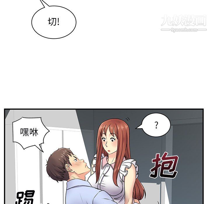 《离过婚的她》漫画最新章节第8话免费下拉式在线观看章节第【113】张图片