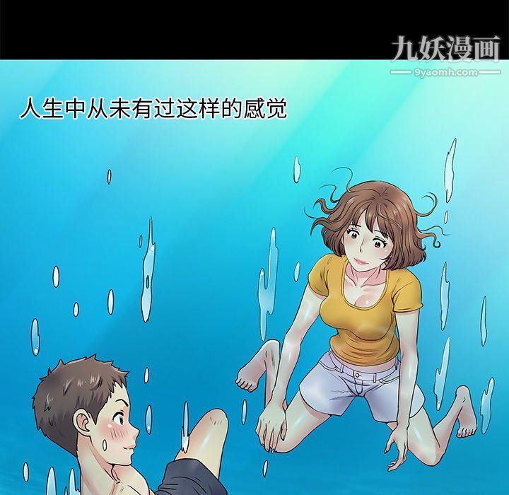 《离过婚的她》漫画最新章节第8话免费下拉式在线观看章节第【98】张图片