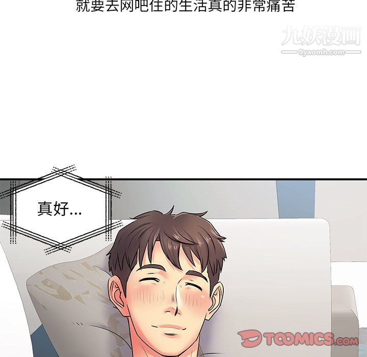 《离过婚的她》漫画最新章节第8话免费下拉式在线观看章节第【24】张图片