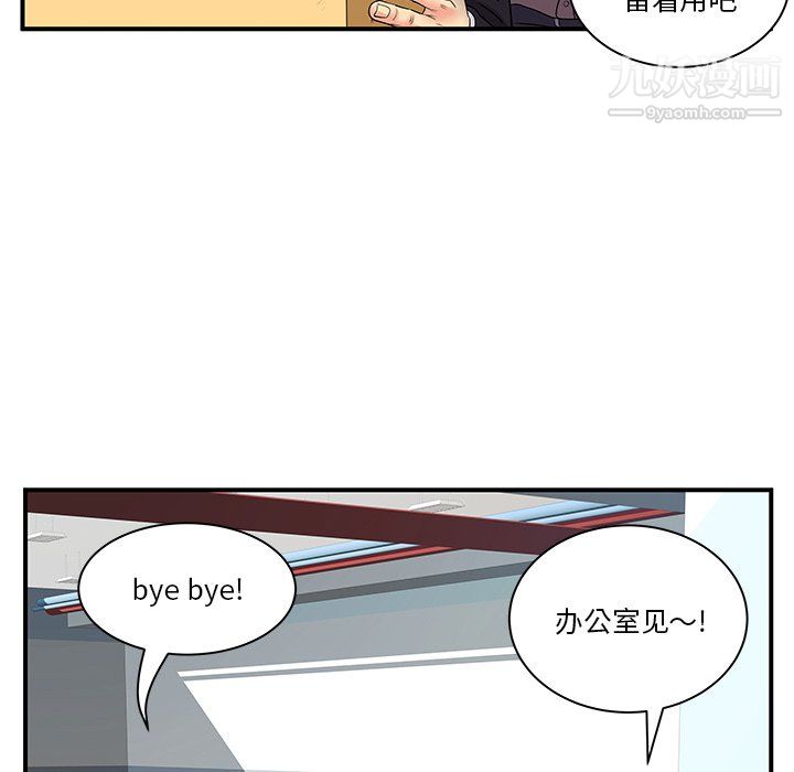 《离过婚的她》漫画最新章节第8话免费下拉式在线观看章节第【14】张图片