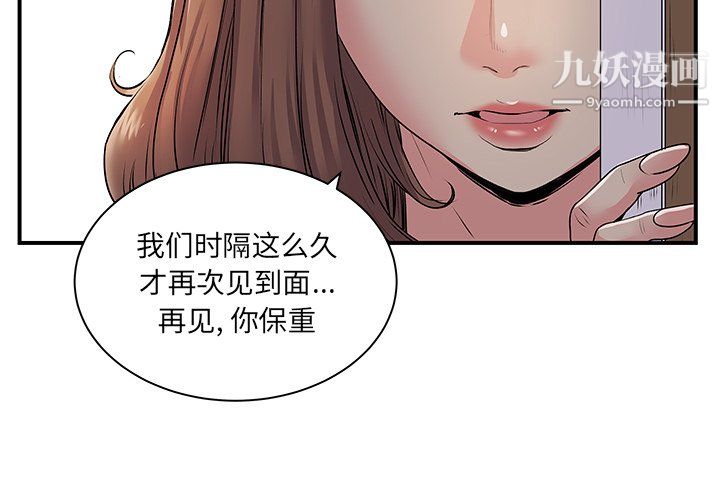 《离过婚的她》漫画最新章节第8话免费下拉式在线观看章节第【4】张图片