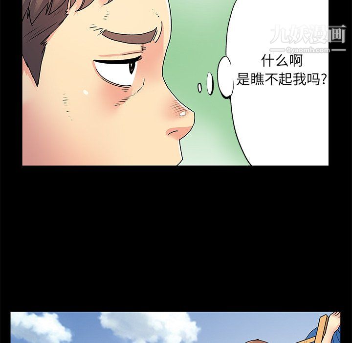 《离过婚的她》漫画最新章节第8话免费下拉式在线观看章节第【64】张图片