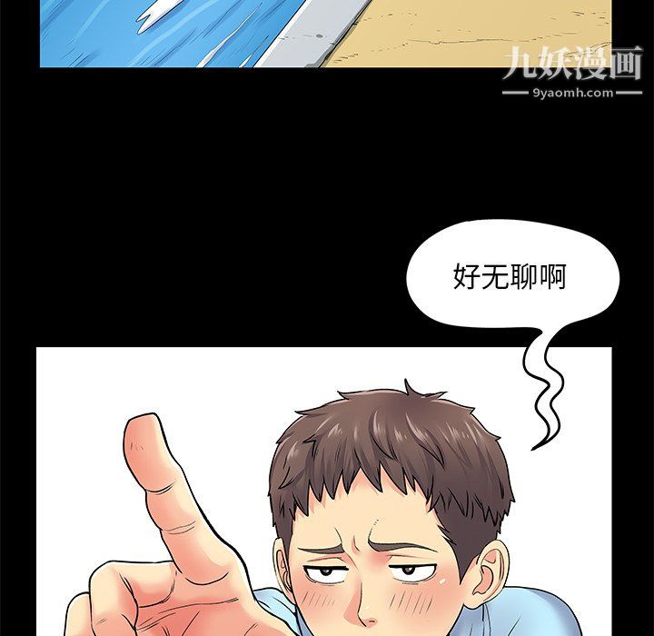 《离过婚的她》漫画最新章节第8话免费下拉式在线观看章节第【38】张图片