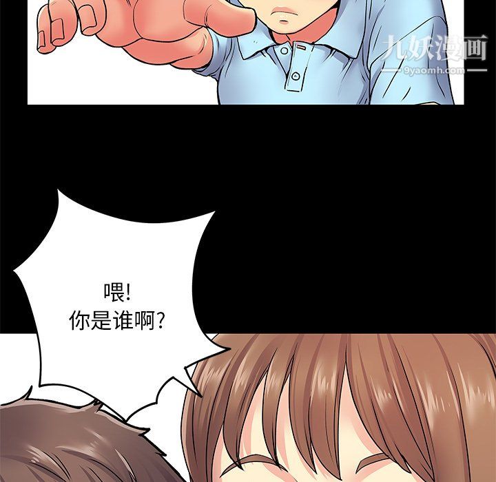 《离过婚的她》漫画最新章节第8话免费下拉式在线观看章节第【39】张图片