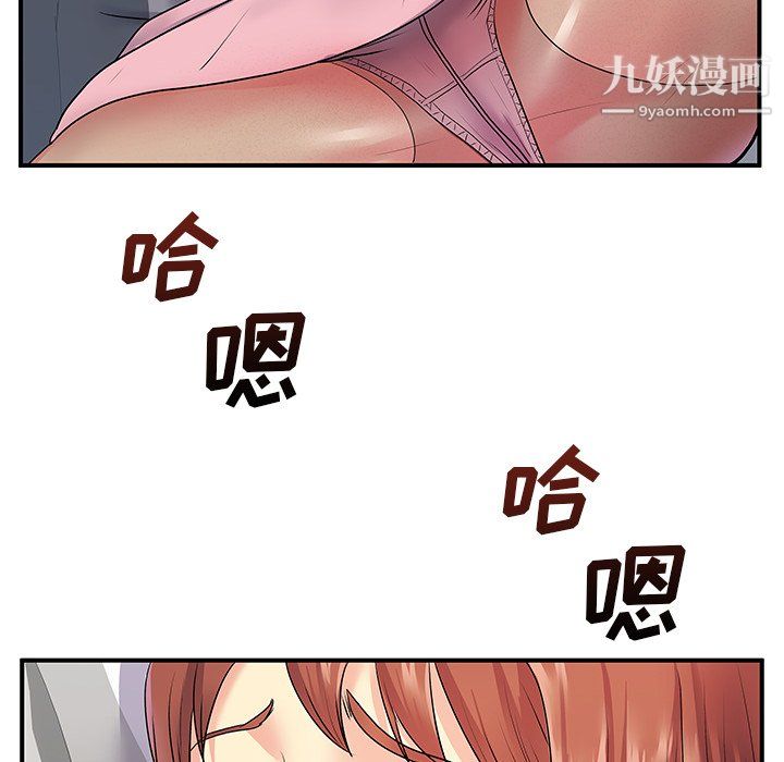 《离过婚的她》漫画最新章节第8话免费下拉式在线观看章节第【125】张图片