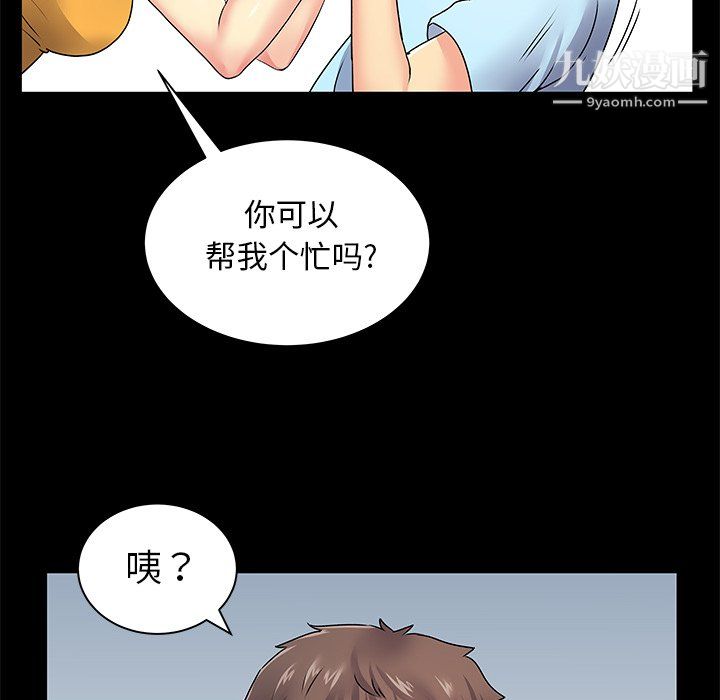 《离过婚的她》漫画最新章节第8话免费下拉式在线观看章节第【51】张图片