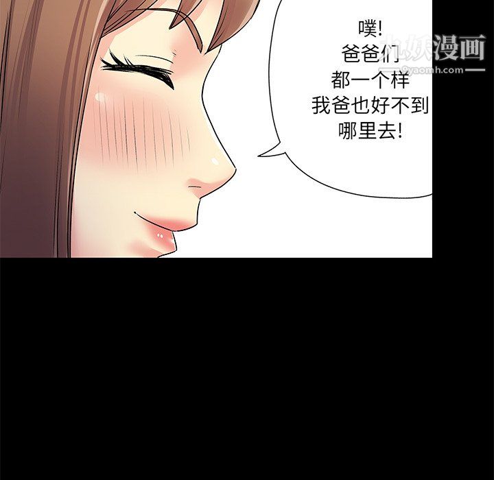 《离过婚的她》漫画最新章节第8话免费下拉式在线观看章节第【46】张图片