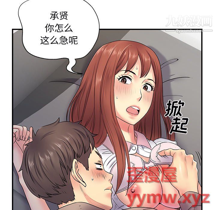 《离过婚的她》漫画最新章节第8话免费下拉式在线观看章节第【117】张图片