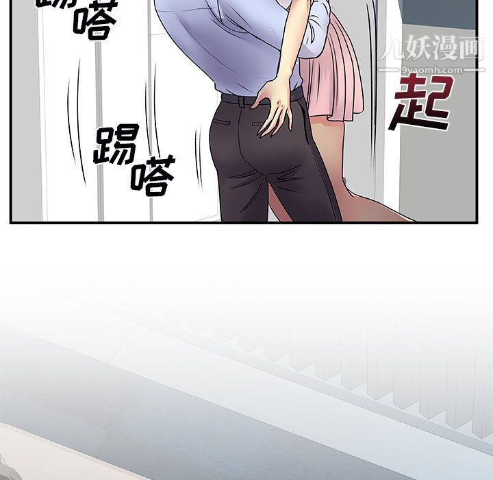 《离过婚的她》漫画最新章节第8话免费下拉式在线观看章节第【114】张图片