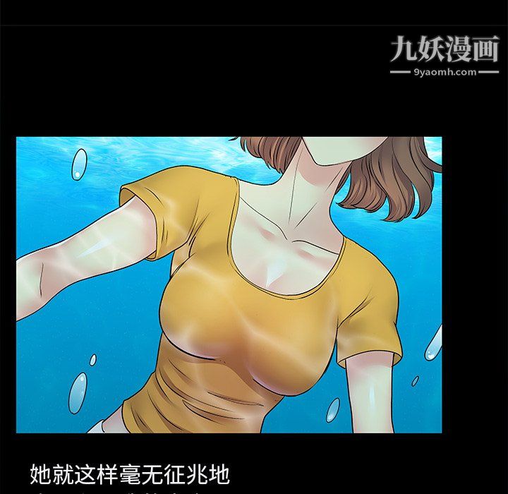 《离过婚的她》漫画最新章节第8话免费下拉式在线观看章节第【96】张图片