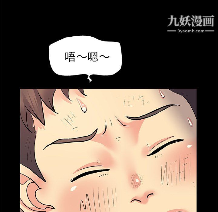 《离过婚的她》漫画最新章节第8话免费下拉式在线观看章节第【80】张图片