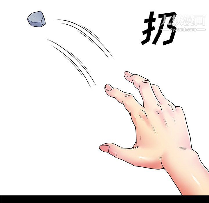 《离过婚的她》漫画最新章节第8话免费下拉式在线观看章节第【33】张图片