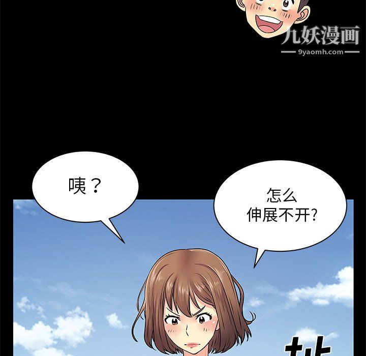 《离过婚的她》漫画最新章节第8话免费下拉式在线观看章节第【68】张图片